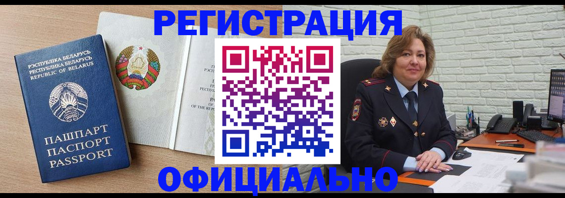 временная регистрация для всех в Энгельсе