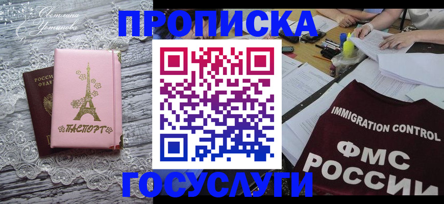 временная регистрация поиск в Энгельсе