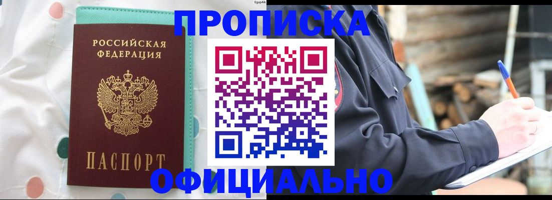 временная регистрация адрес в Энгельсе