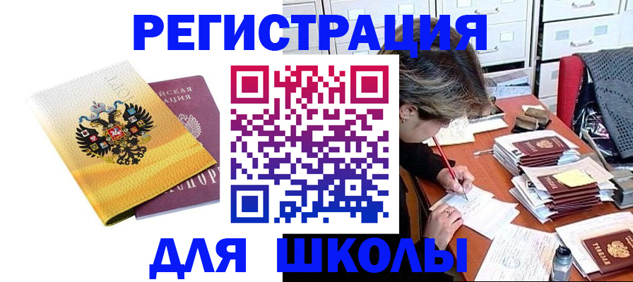 прописка в квартире в Энгельсе
