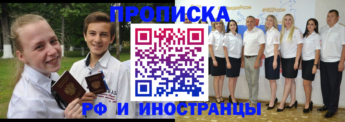 временная регистрация в квартире в Энгельсе