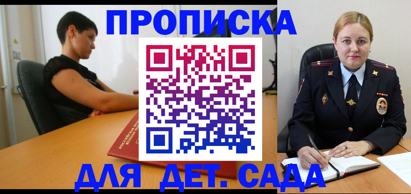 прописка паспорт в Энгельсе